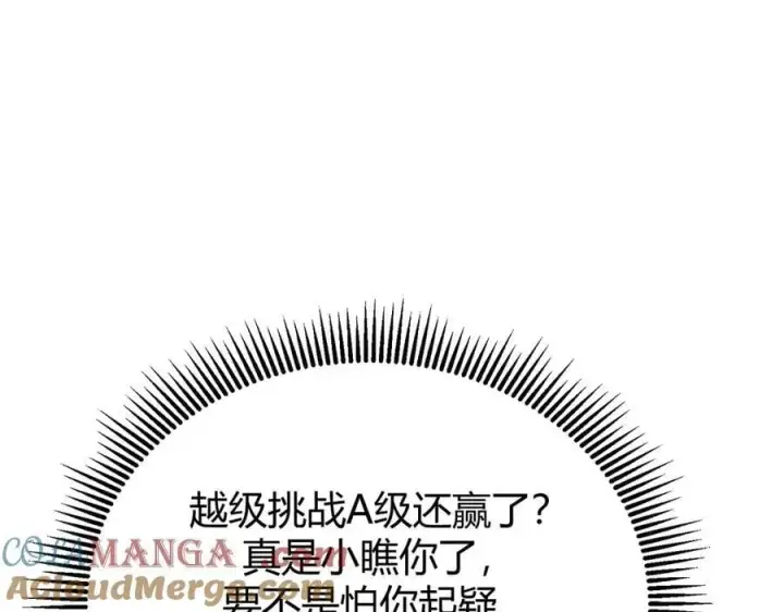 《我，最强BOSS》20图133