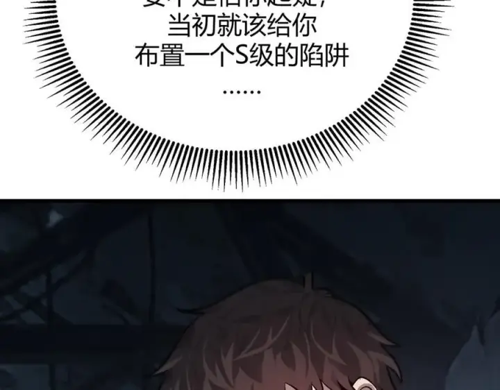 《我，最强BOSS》20图134