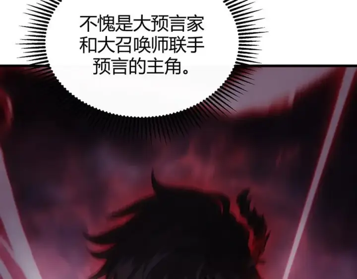 《我，最强BOSS》20图139