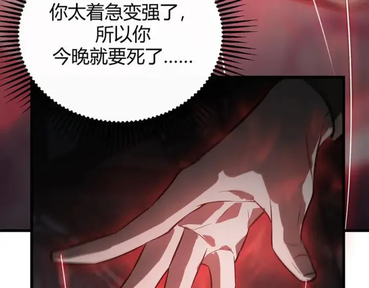 《我，最强BOSS》20图150