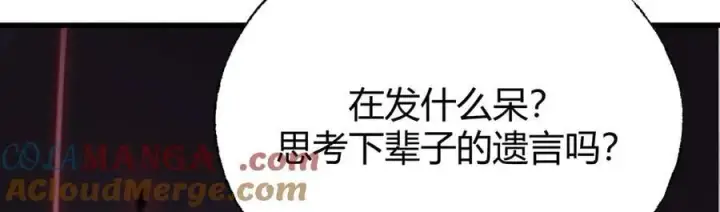 《我，最强BOSS》20图169
