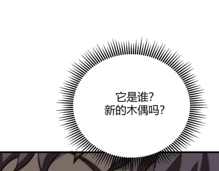 《我，最强BOSS》20图175