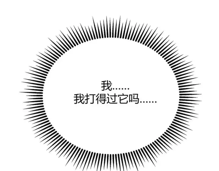 《我，最强BOSS》20图178