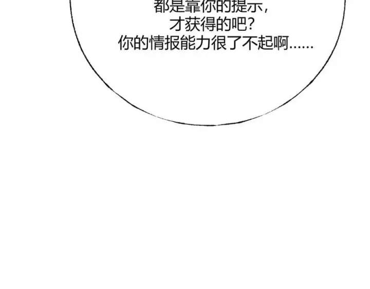 《我，最强BOSS》20图18