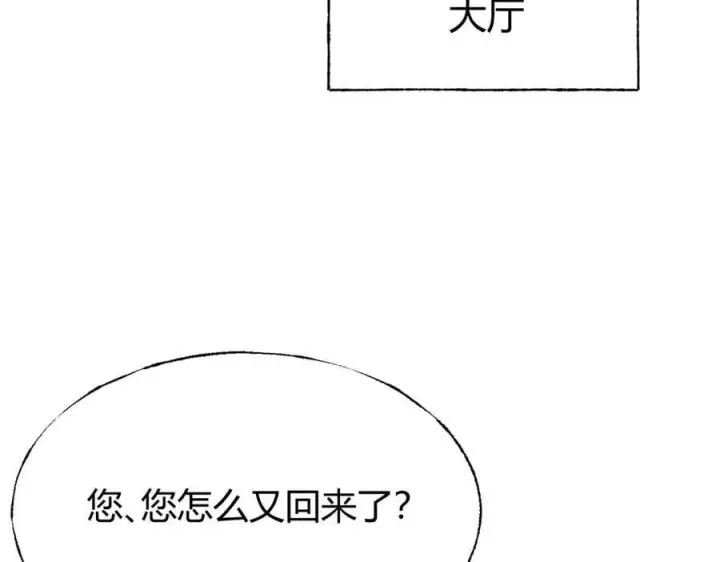 《我，最强BOSS》20图187