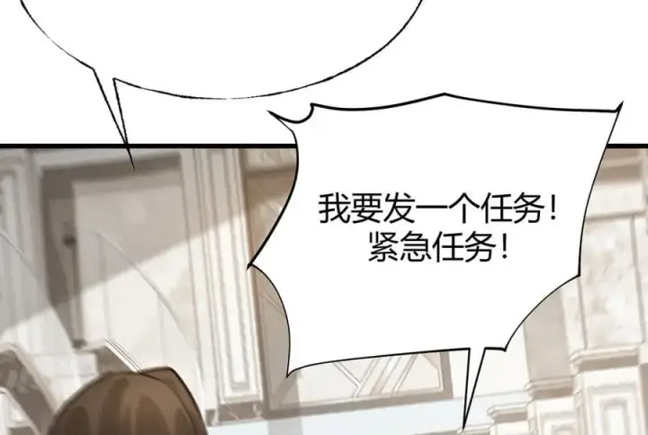 《我，最强BOSS》20图188