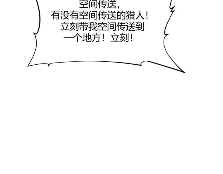 《我，最强BOSS》20图190