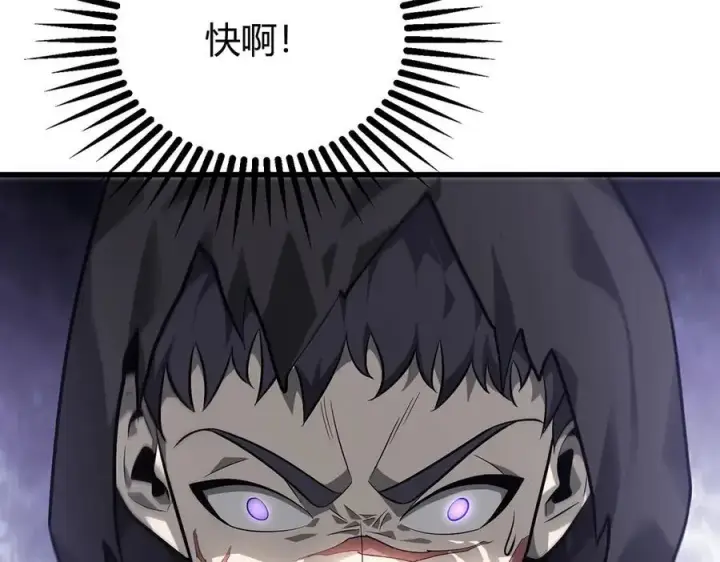 《我，最强BOSS》20图192