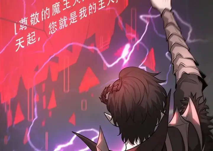 《我，最强BOSS》20图20