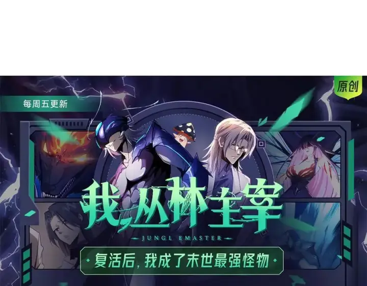 《我，最强BOSS》20图203