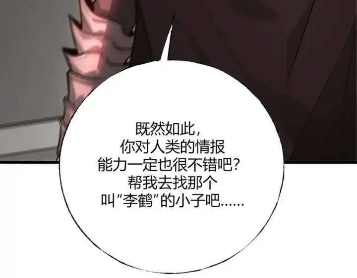 《我，最强BOSS》20图22