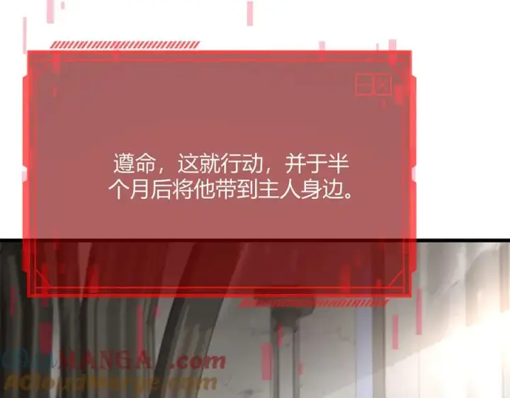 《我，最强BOSS》20图29