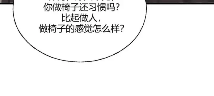 《我，最强BOSS》20图36
