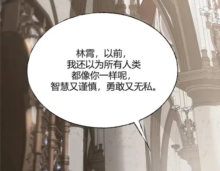 《我，最强BOSS》20图39