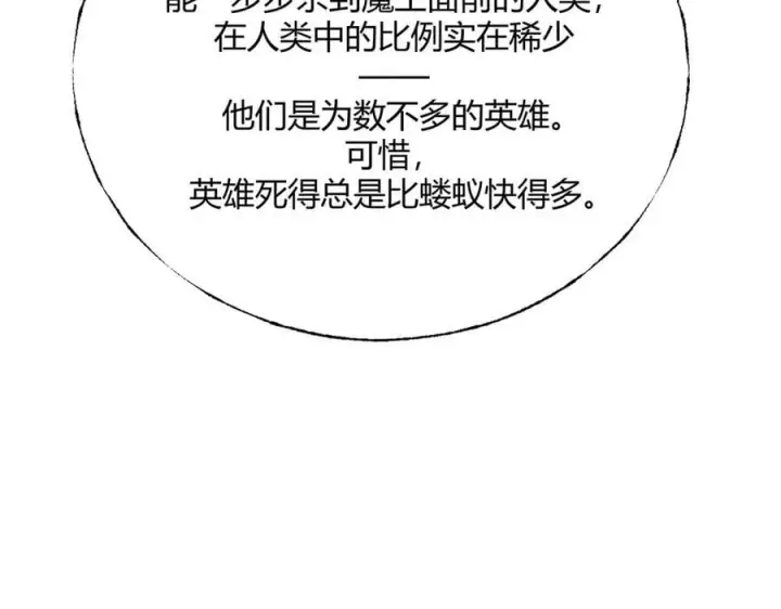 《我，最强BOSS》20图42