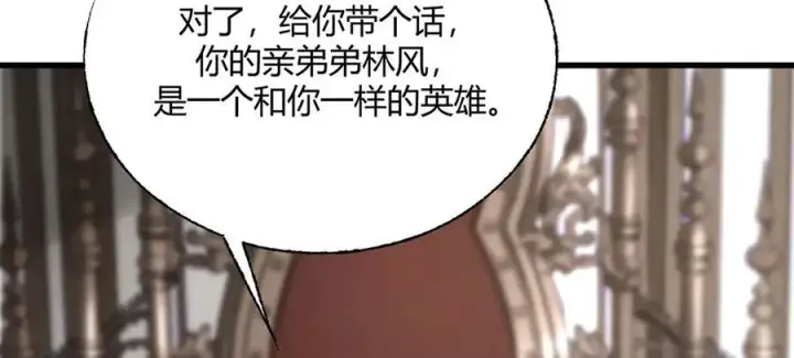 《我，最强BOSS》20图44