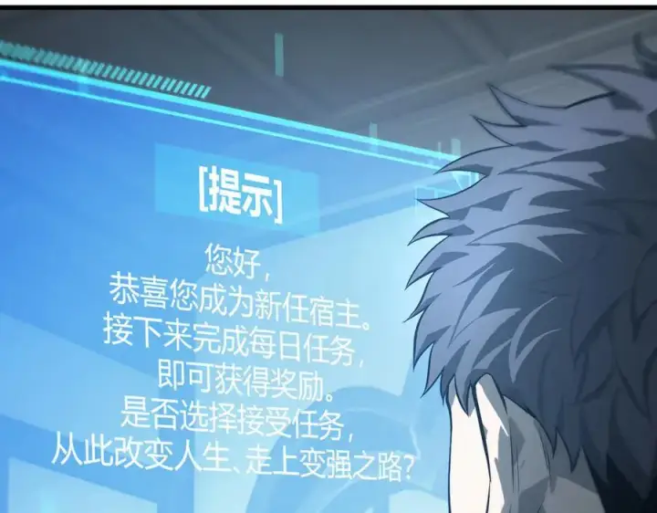 《我，最强BOSS》20图66