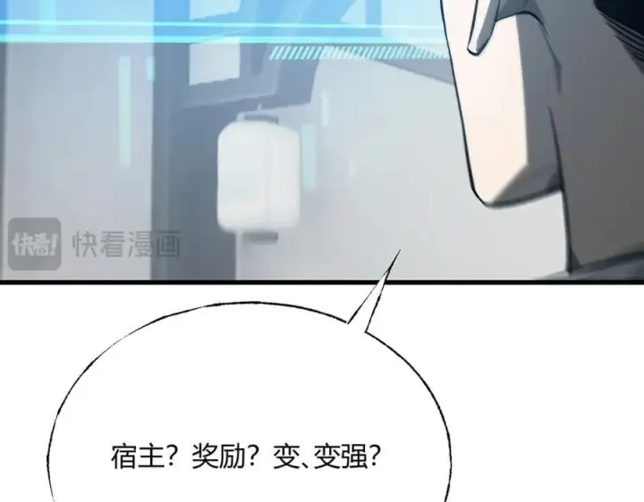 《我，最强BOSS》20图67