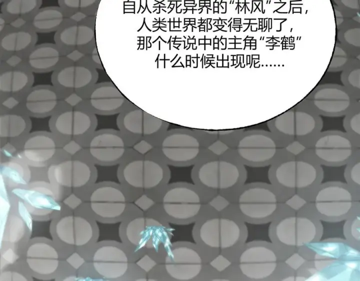 《我，最强BOSS》20图7