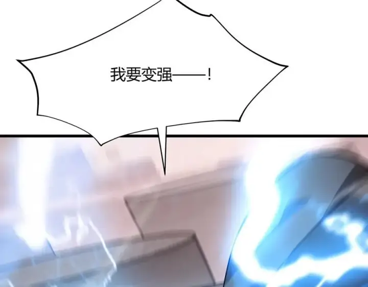 《我，最强BOSS》20图74