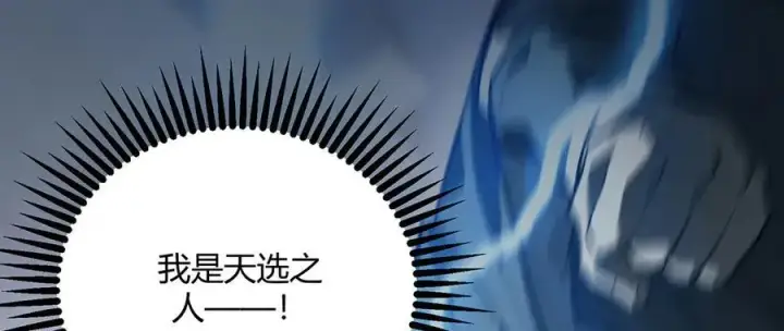 《我，最强BOSS》20图80