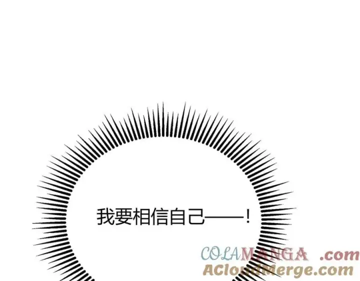 《我，最强BOSS》20图89