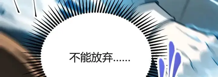 《我，最强BOSS》20图92