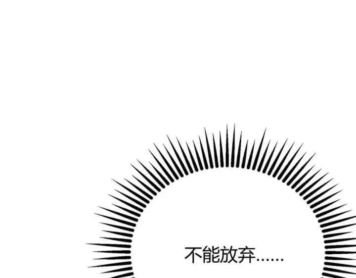 《我，最强BOSS》20图94