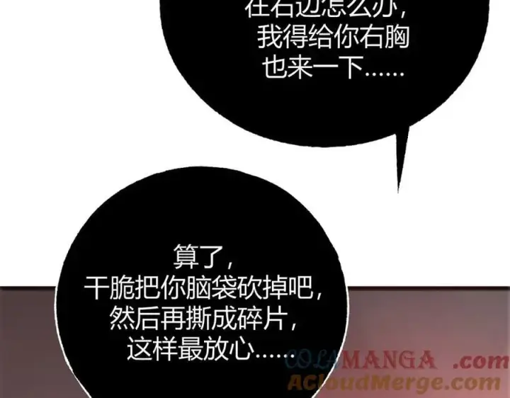 《我，最强BOSS》21图141