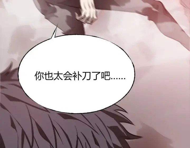 《我，最强BOSS》21图144