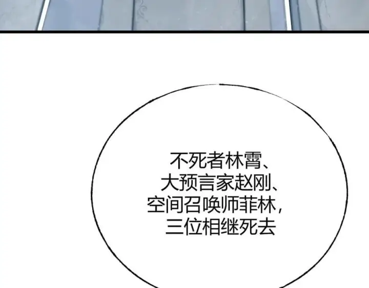 《我，最强BOSS》21图15