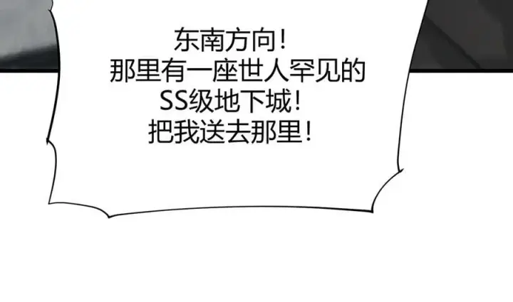 《我，最强BOSS》21图194