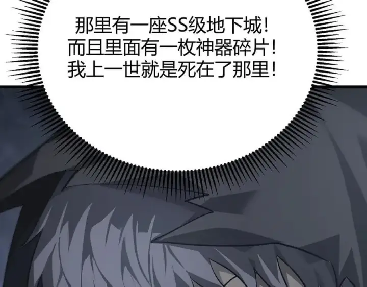 《我，最强BOSS》21图196