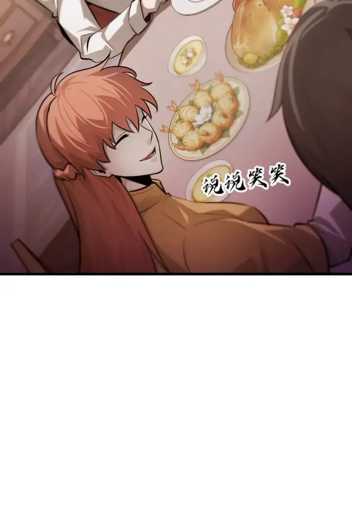 《我，最强BOSS》14 白清风？图14
