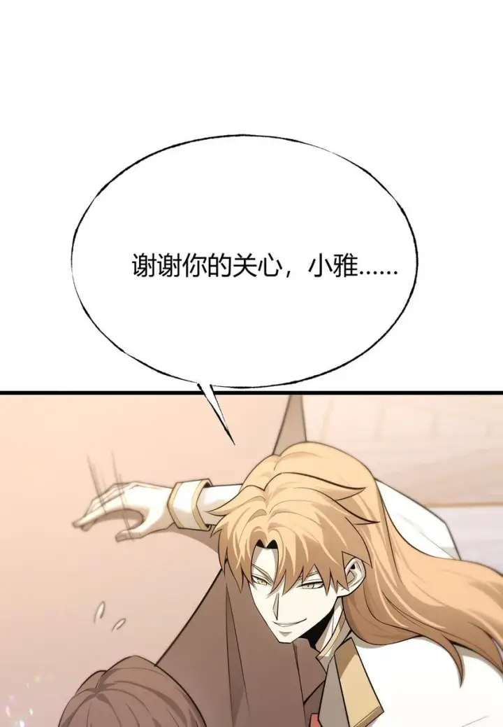 《我，最强BOSS》14 白清风？图15