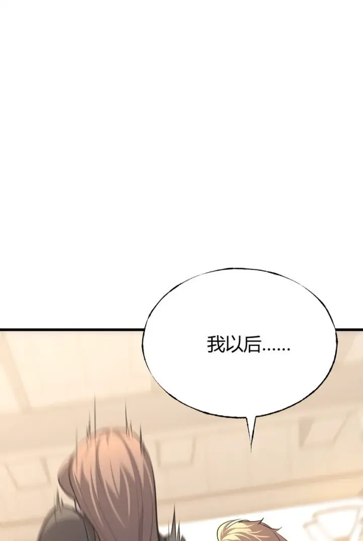 《我，最强BOSS》14 白清风？图17