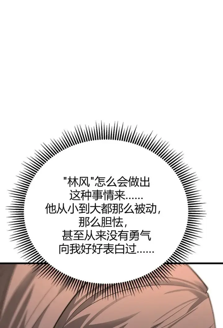 《我，最强BOSS》14 白清风？图22