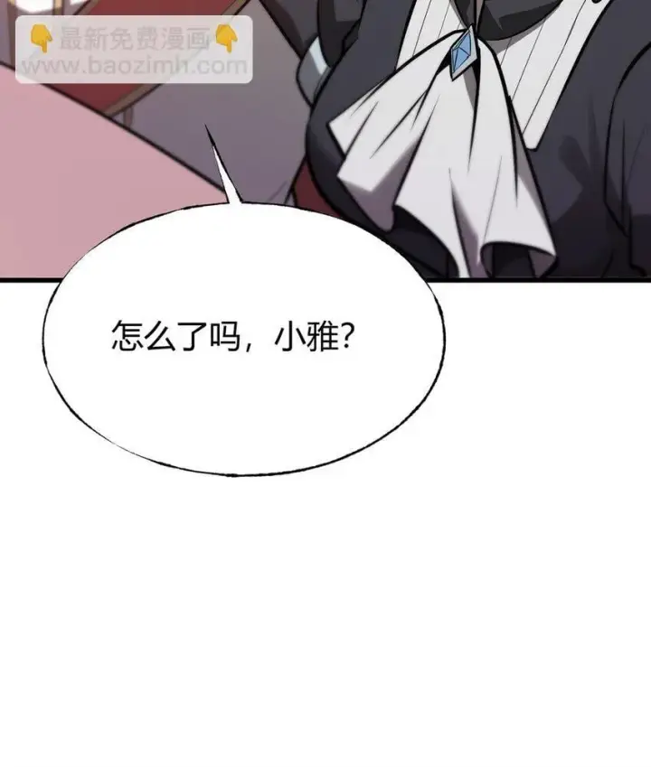 《我，最强BOSS》14 白清风？图25