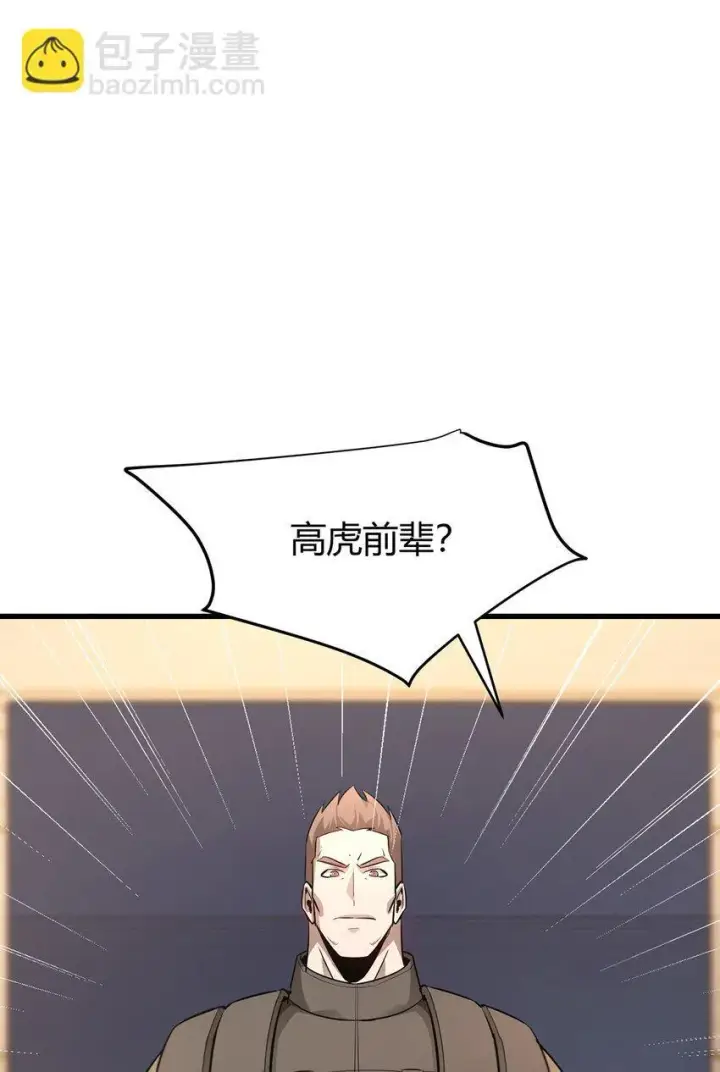 《我，最强BOSS》14 白清风？图27