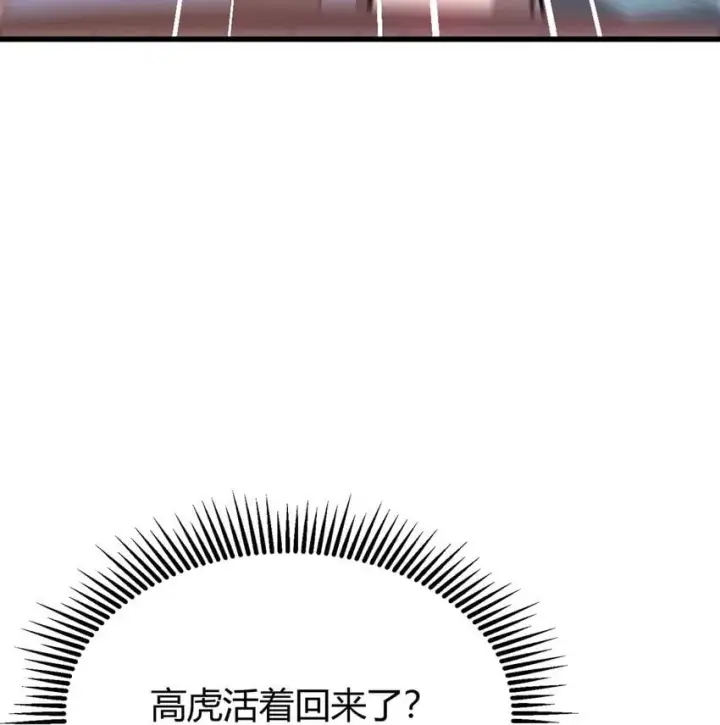 《我，最强BOSS》14 白清风？图29