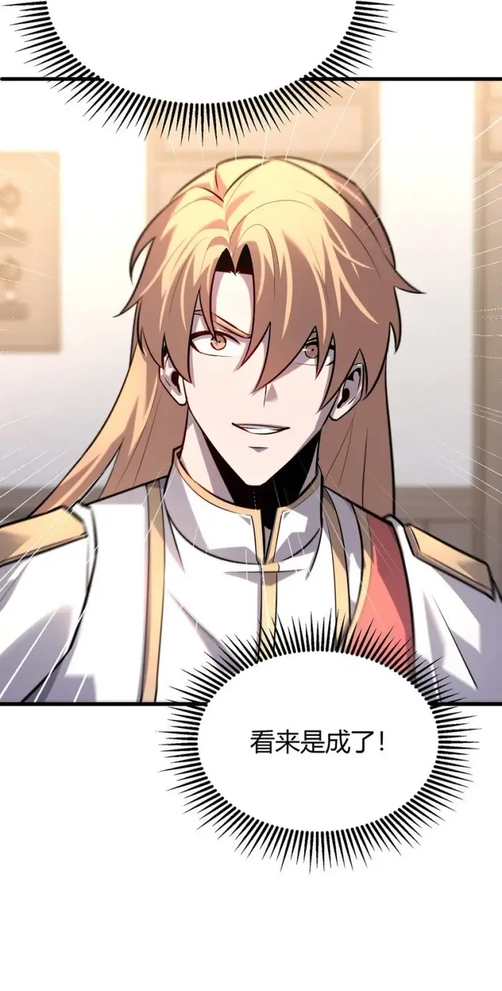 《我，最强BOSS》14 白清风？图30