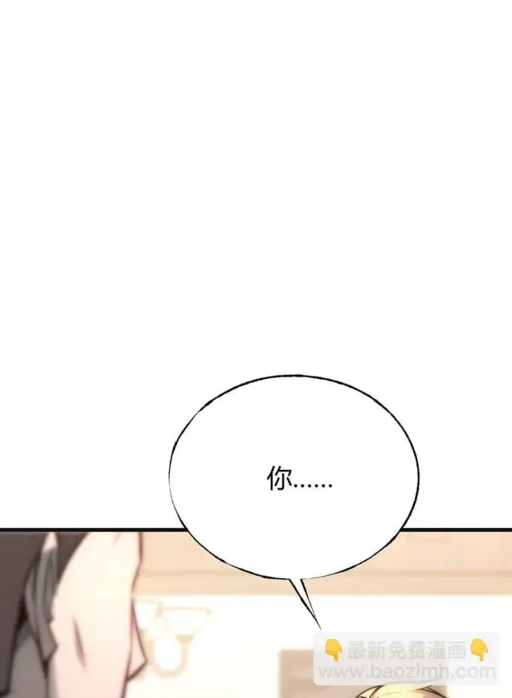 《我，最强BOSS》14 白清风？图36