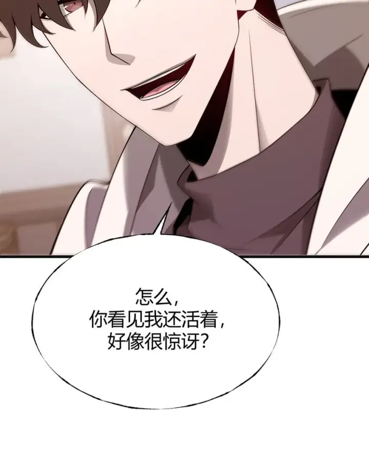 《我，最强BOSS》14 白清风？图43