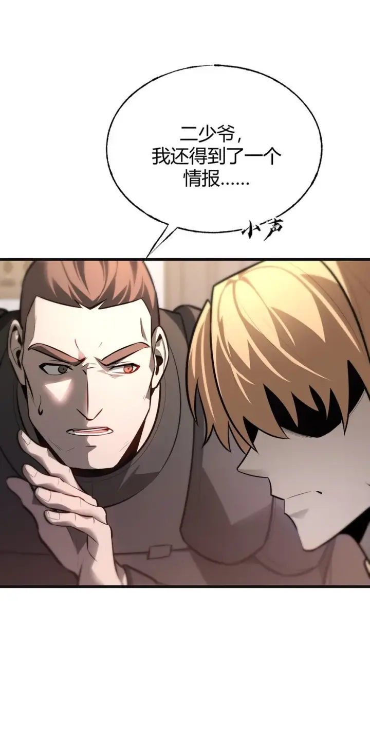 《我，最强BOSS》14 白清风？图44