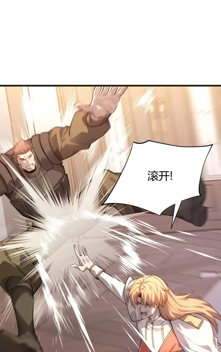 《我，最强BOSS》14 白清风？图45