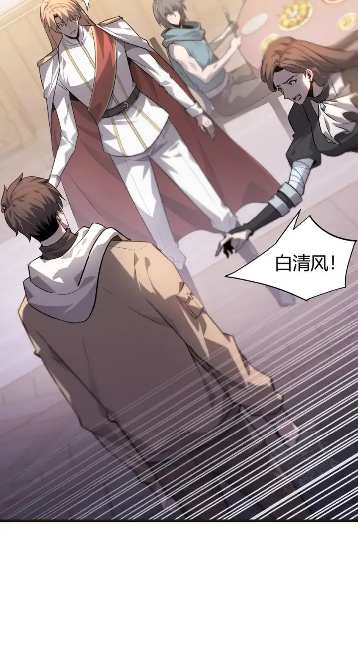 《我，最强BOSS》14 白清风？图49