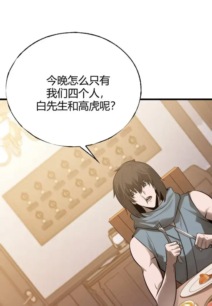 《我，最强BOSS》14 白清风？图5