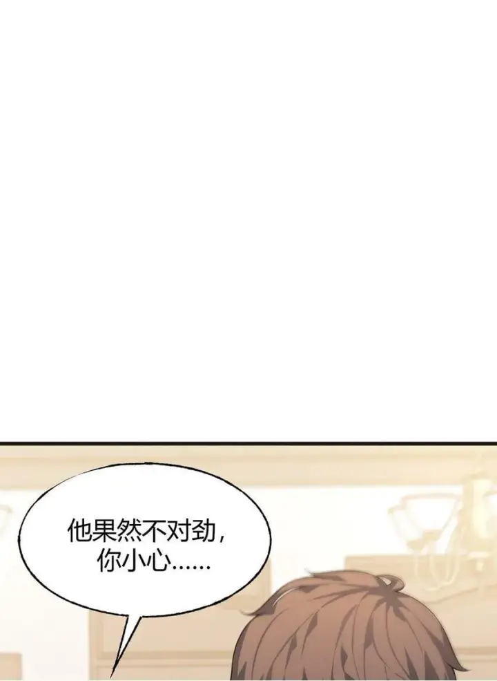 《我，最强BOSS》14 白清风？图50