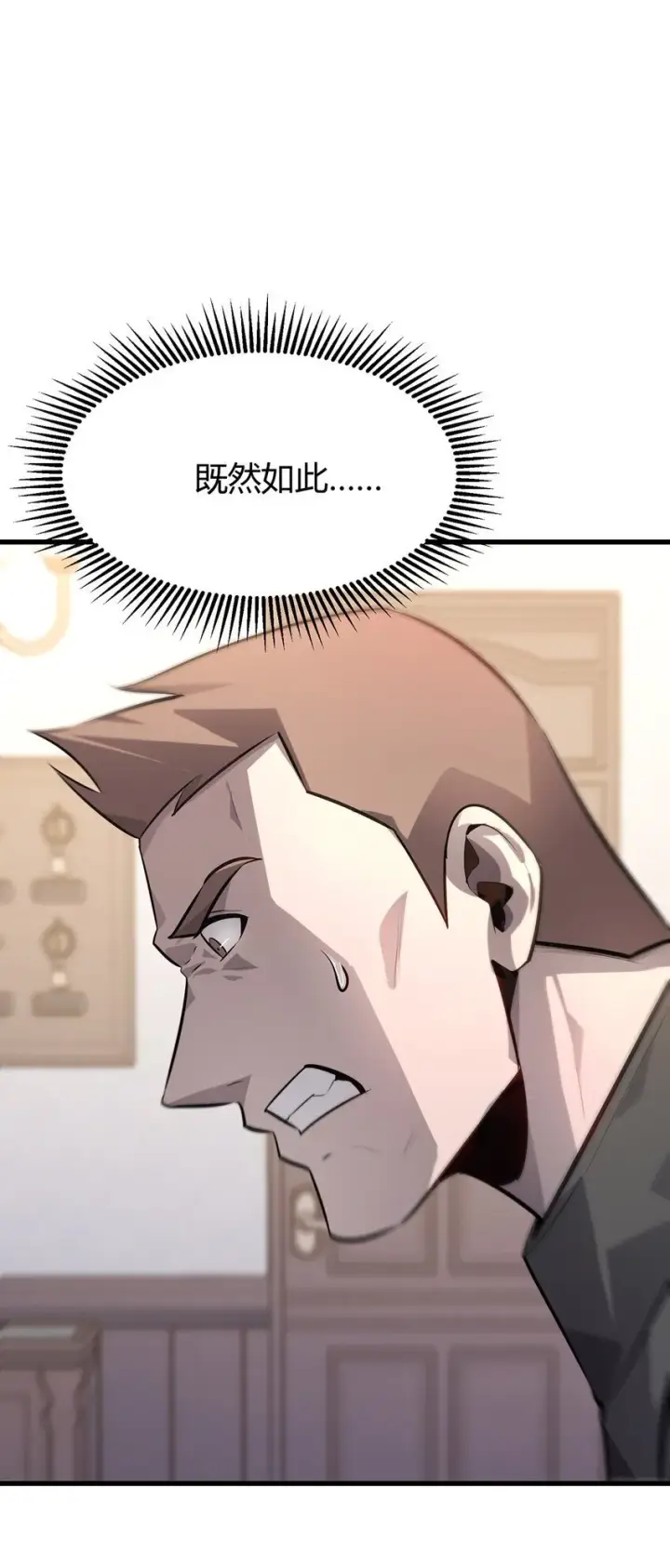 《我，最强BOSS》14 白清风？图61