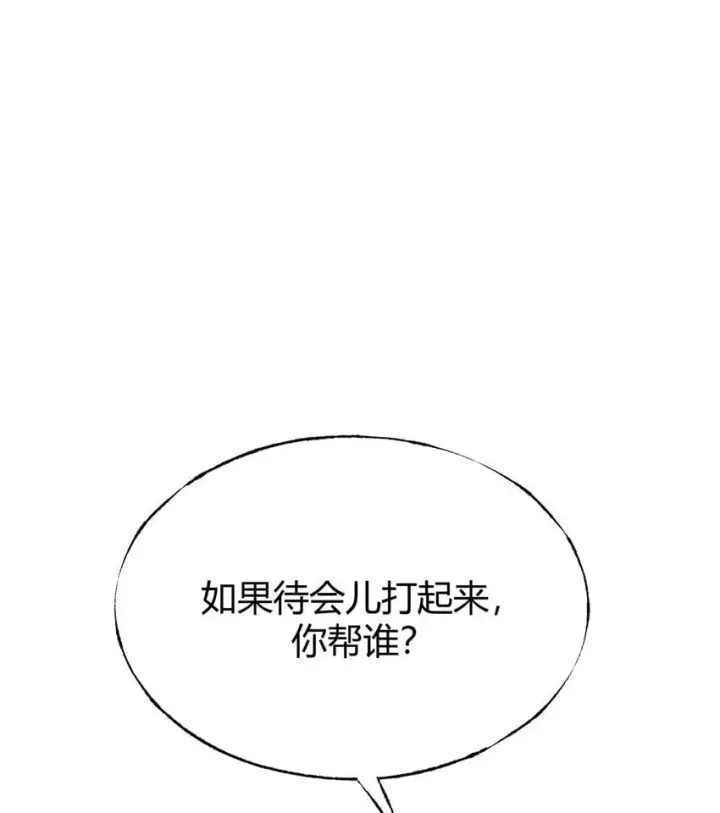 《我，最强BOSS》14 白清风？图62